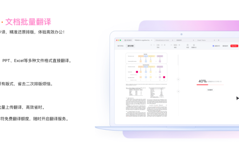 有道翻译新版评测：翻译更准了？AIBox功能有多实用？